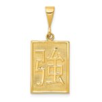 14k Strength Symbol Pendant