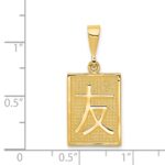 14k Friend Symbol Pendant - Image 4
