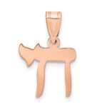 14k Rose Gold Polished Chai Pendant