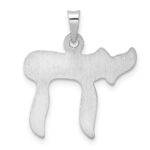 14k White Gold Polished Hollow Chai Pendant - Image 4